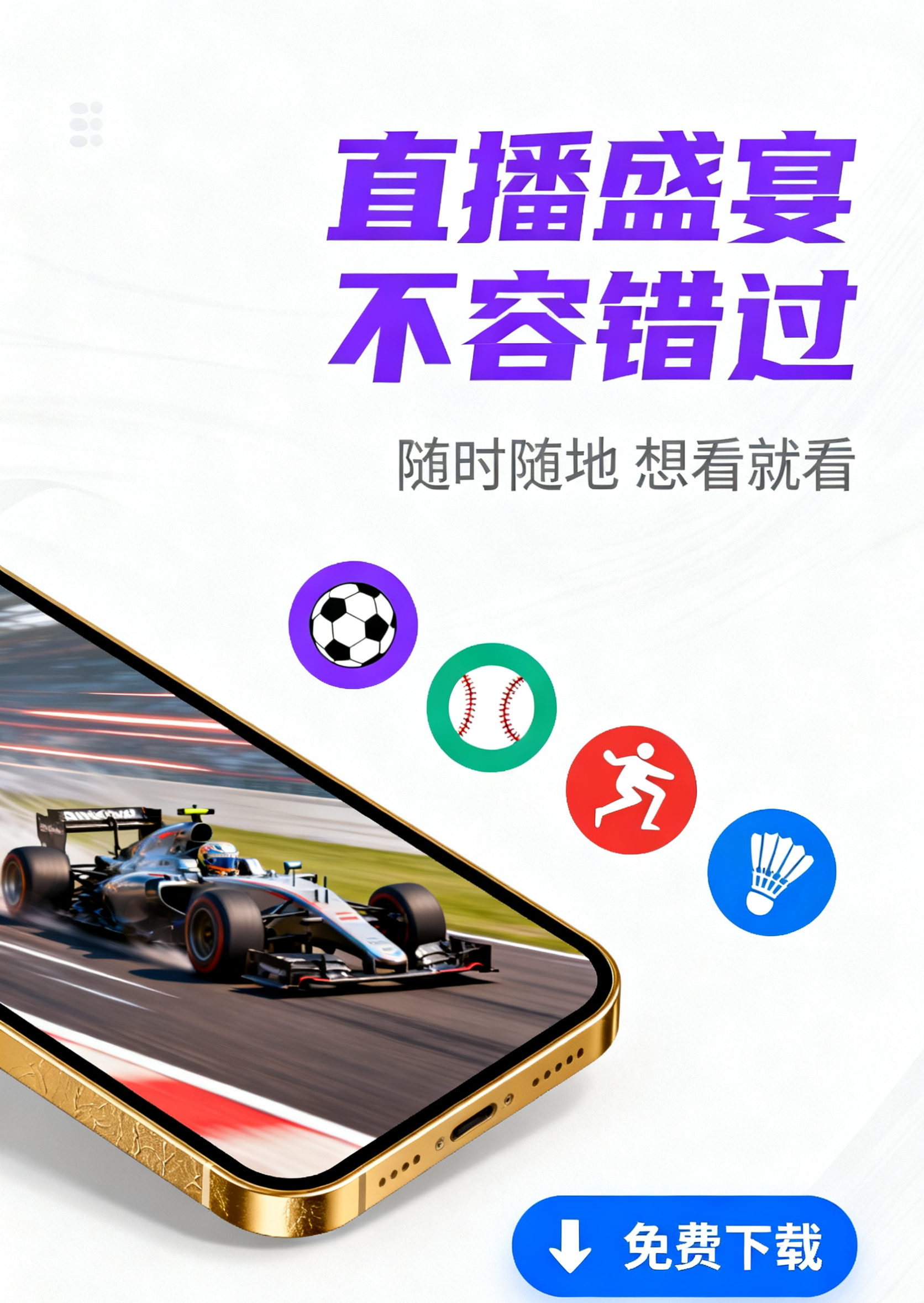 多端客户端下载